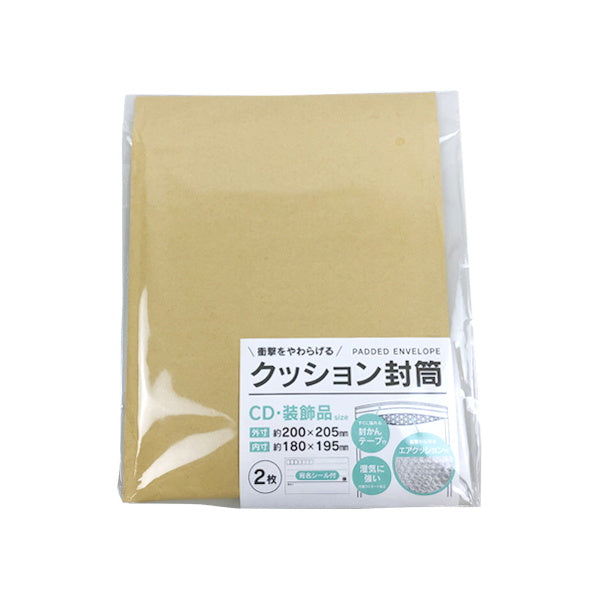 クッション封筒 CD・装飾品 2枚 333264