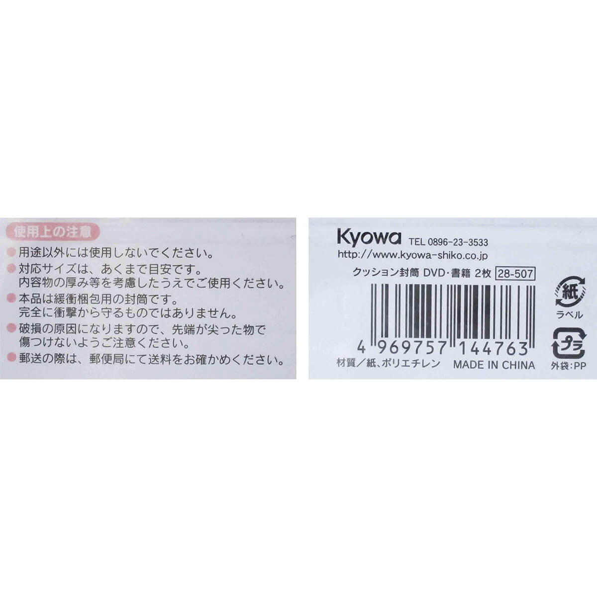 クッション封筒 DVD・書籍 2枚 333265