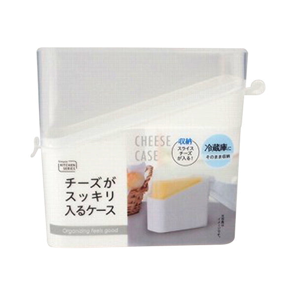 チーズがスッキリ入るケース 333266