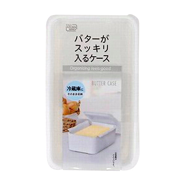 バターがスッキリ入るケース 333267