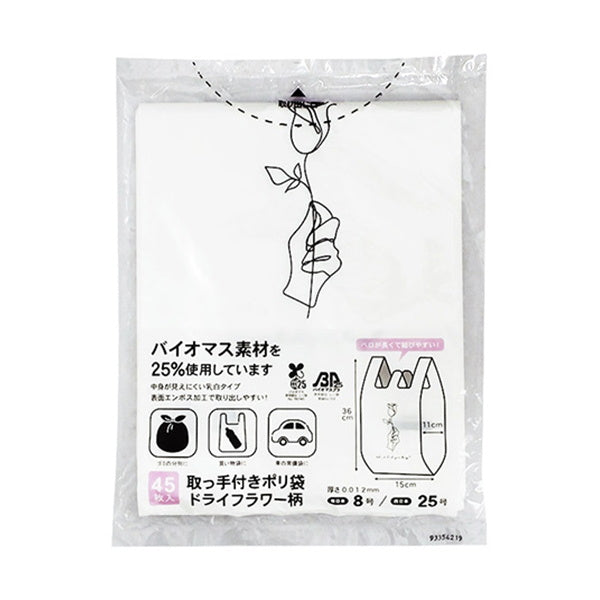 取っ手付ポリ袋 バイオ25% 25号 ドライフラワー柄 45枚入り 333272
