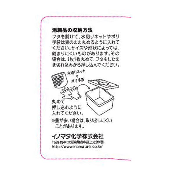 プルアウトボックス トールクリアー 333283