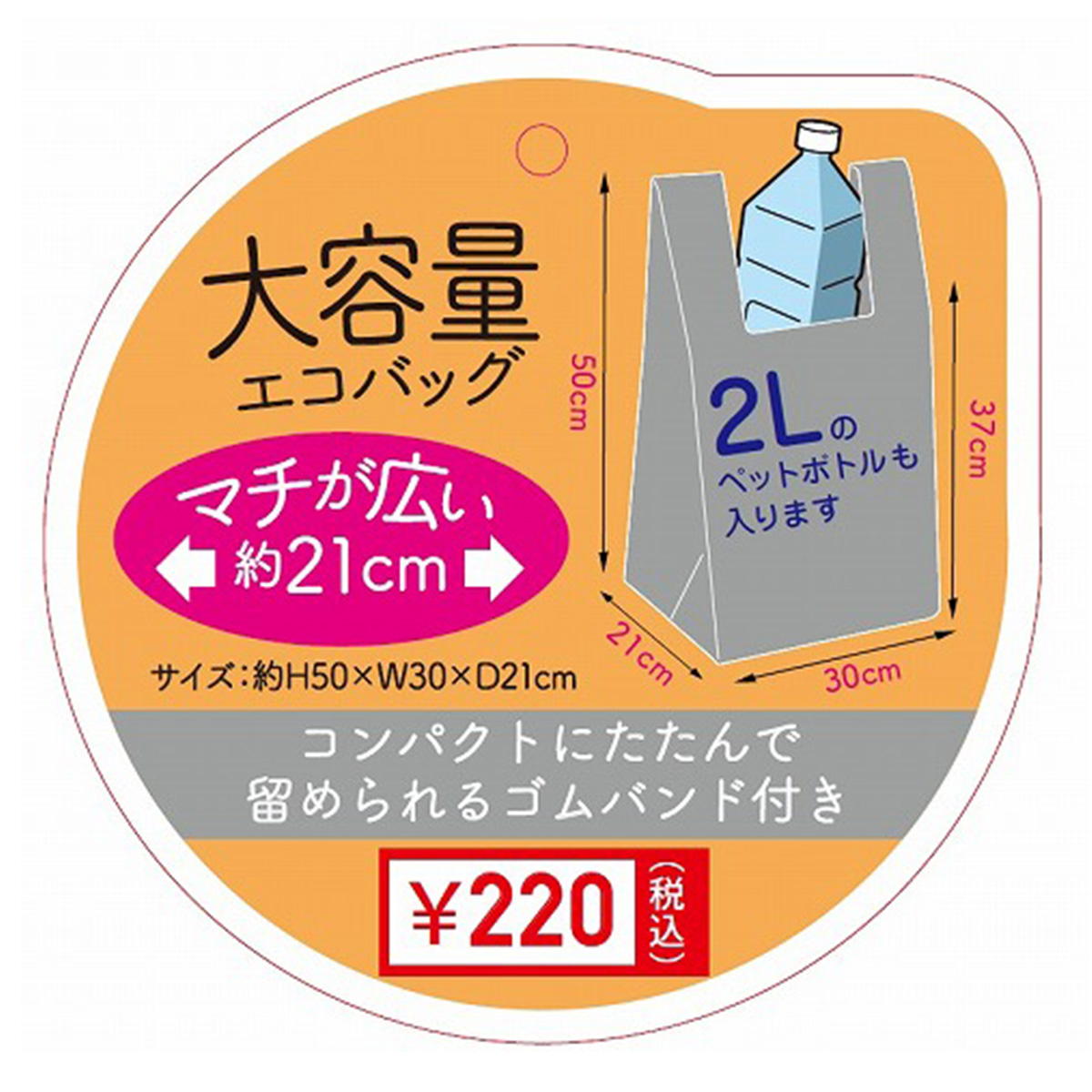 大容量エコバッグ スクエア 333459