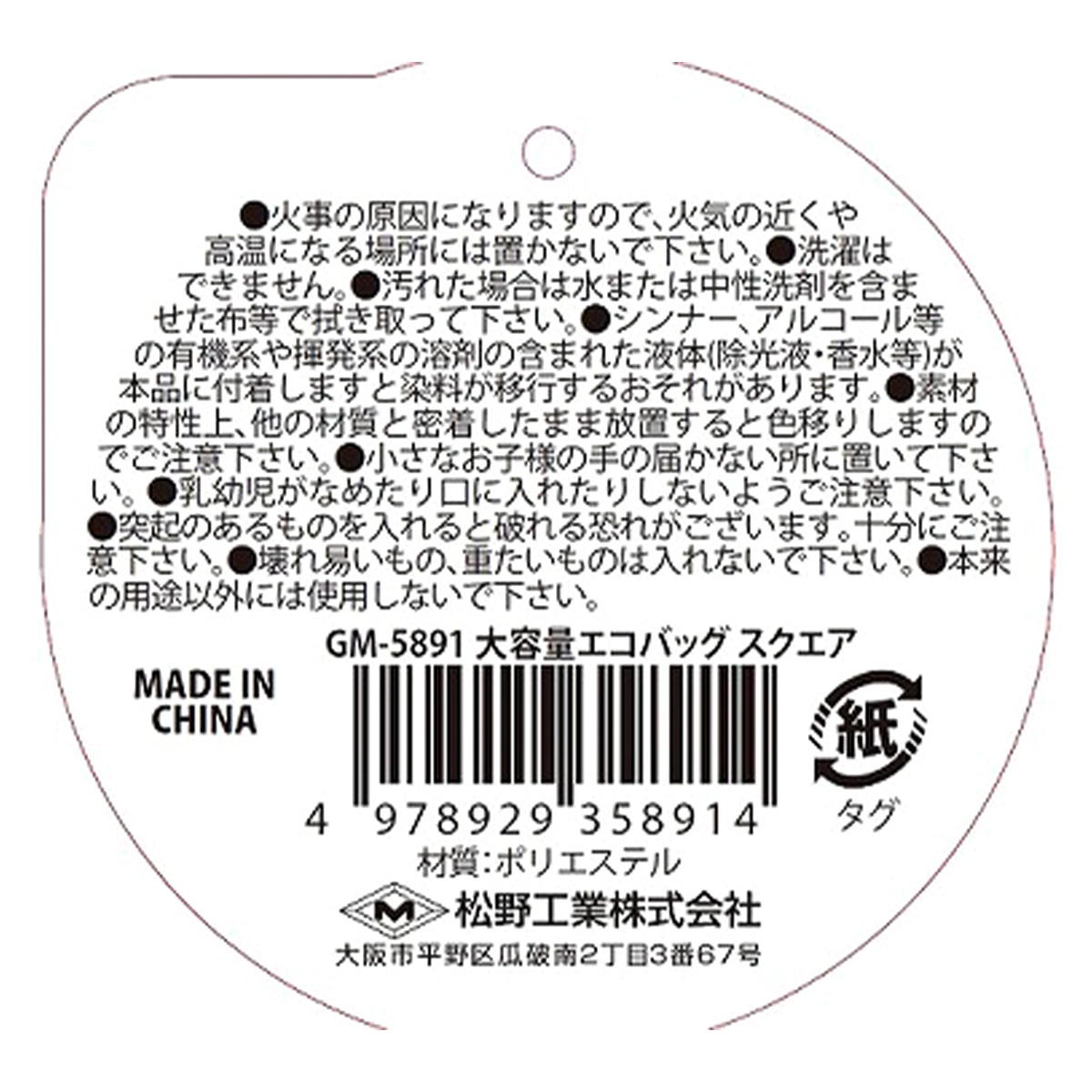 大容量エコバッグ スクエア 333459