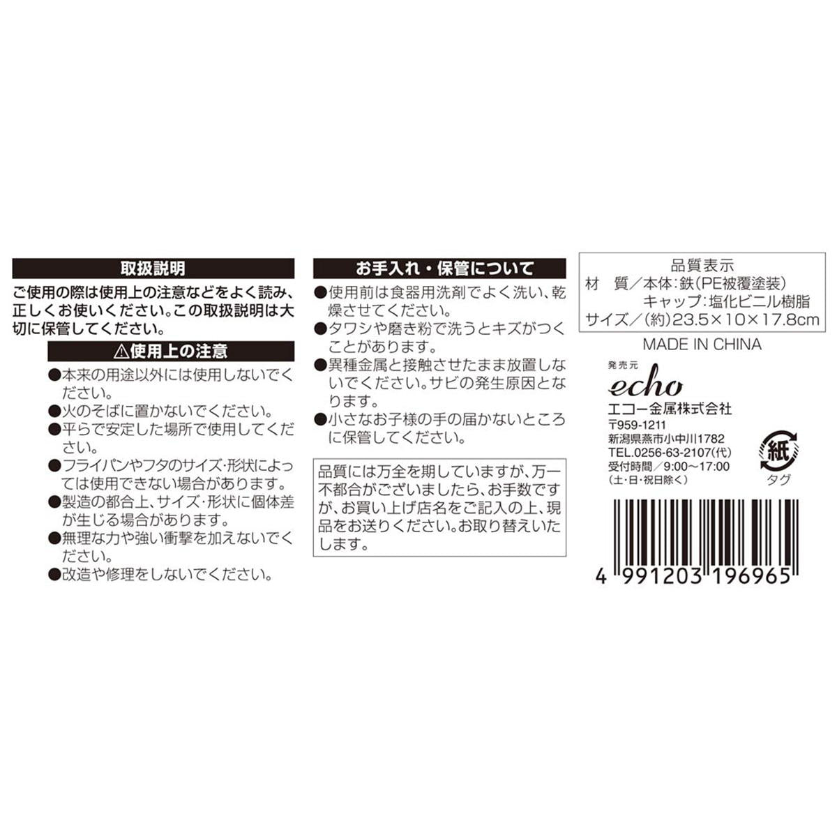 ワイヤーフライパン&鍋蓋ラック 333519