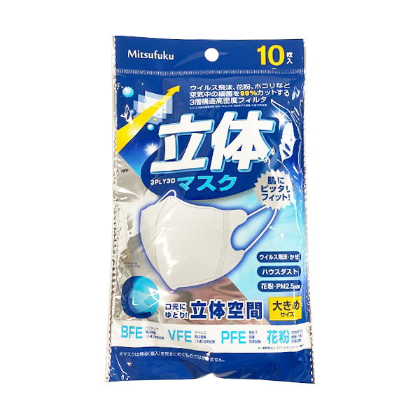立体マスク 大きめサイズ 10枚入 333533