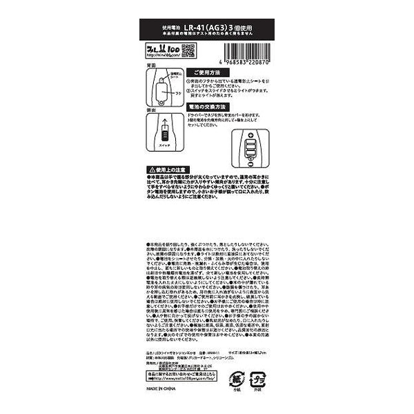 【在庫限り】LEDライト付きシリコン耳かき 333536