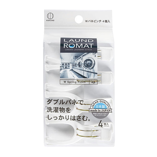 洗濯ピンチ 洗濯バサミ LAUND ROMAT Wバネピンチ4個入 333586
