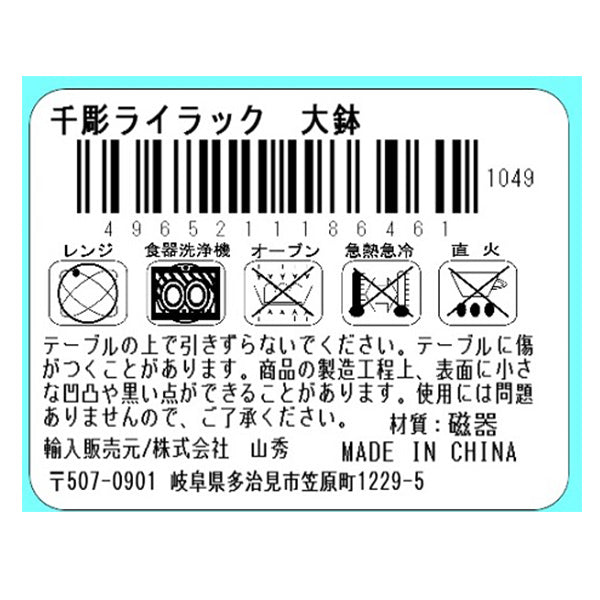 千彫ライラック 大鉢 333602