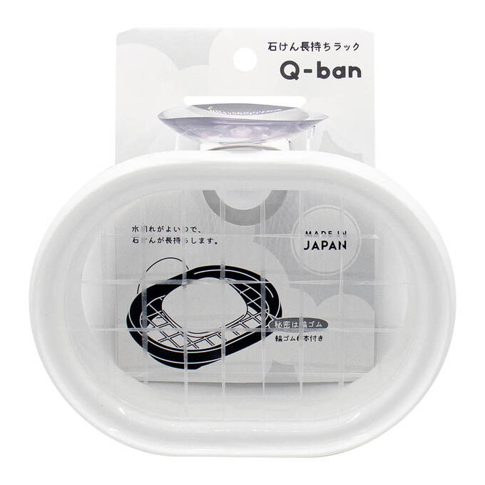 ソープトレイ 石鹸トレー せっけんトレイ Q-BAN 石けん長持ちラック クールホワイト 333656