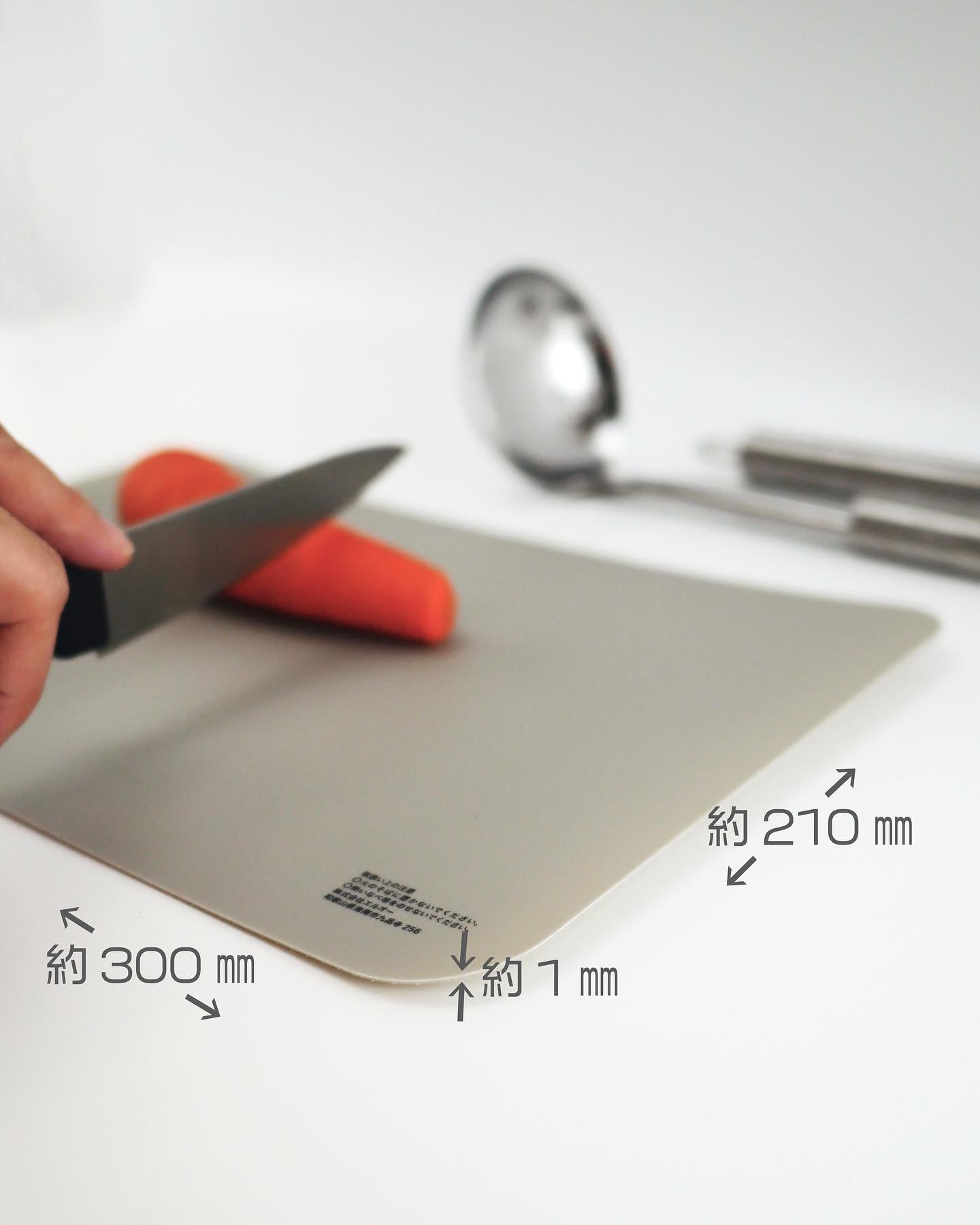 【在庫限り】まないたシート すべりにくいまな板シート 300×210×1mm 333938