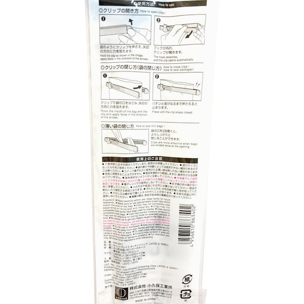 【在庫限り】食品クリップ フードクリップ キャットグレイスキッチンクリップLARGE&SMALL 333953