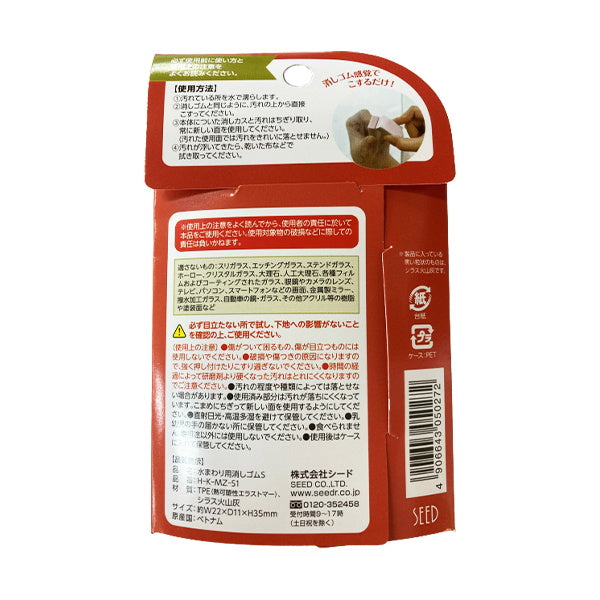 水まわり用消しゴム おそうじくまさん 333968