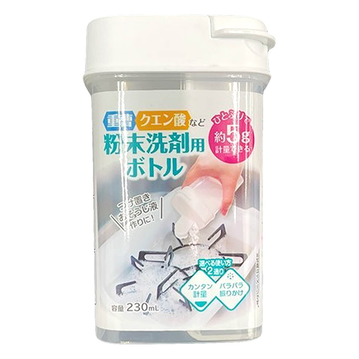 詰め替え容器 ひと振り計量粉末洗剤ボトル 230ml　333996