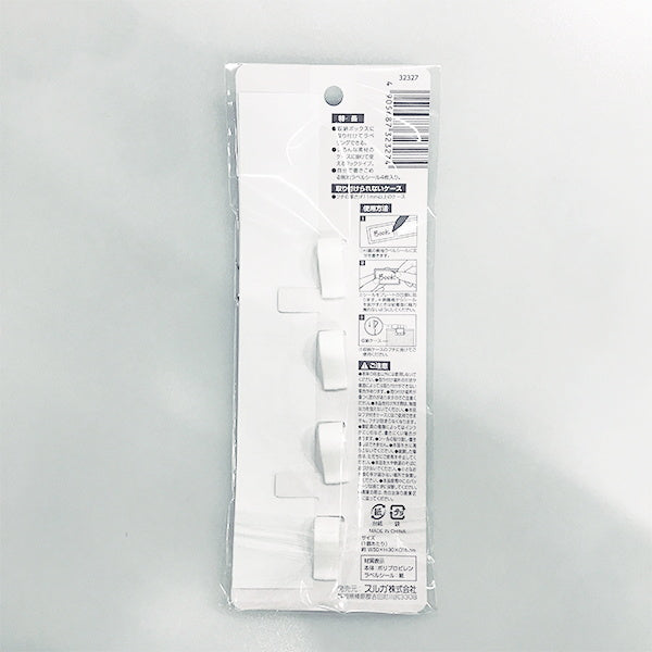 はさめるラベルプレートS 4個入り 334274