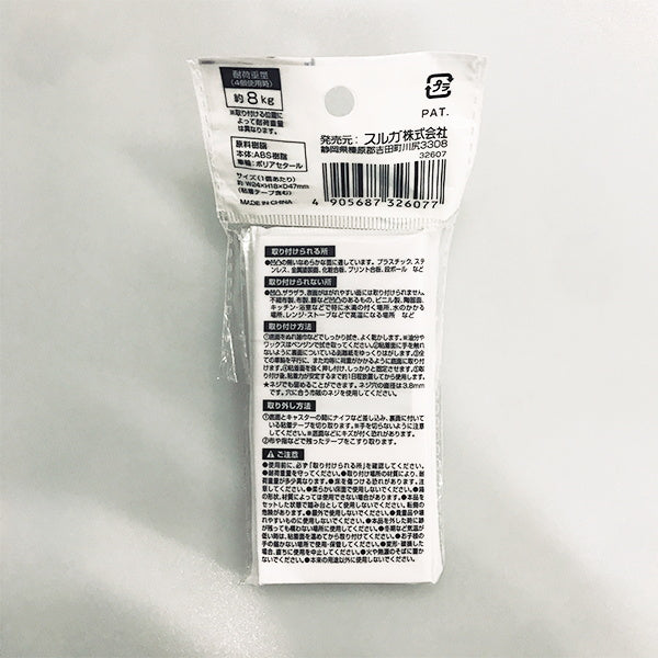 粘着テープ式ミニキャスター 4個入り 334276