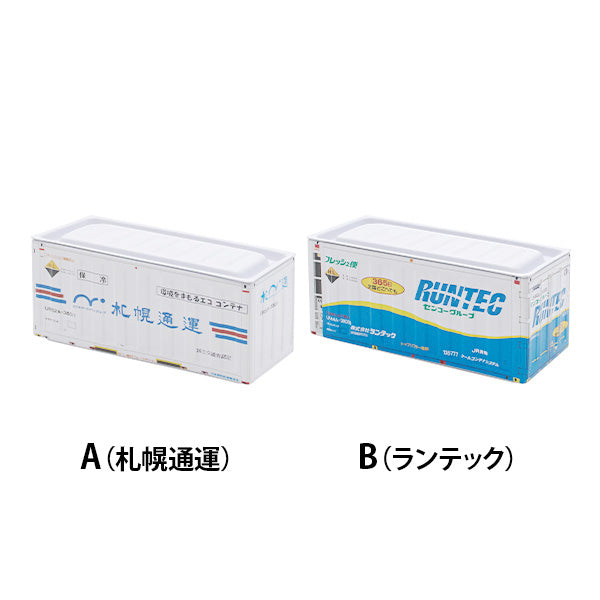 小物入れ ブリック コンテナ ロジ20F インテリア 11.5×5×5.4cm 334438