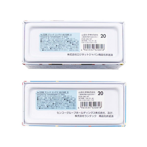 小物入れ ブリック コンテナ ロジ20F インテリア 11.5×5×5.4cm 334438