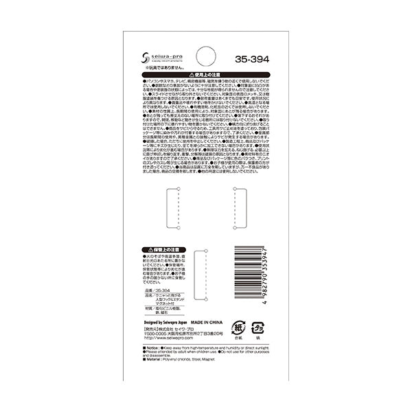 クニャっと曲がる人型フック&スタンド マグネット付 334502