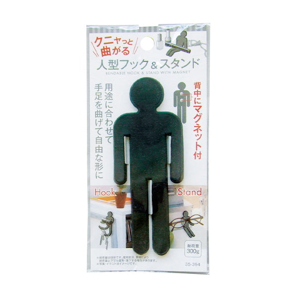 クニャっと曲がる人型フック&スタンド マグネット付 334502