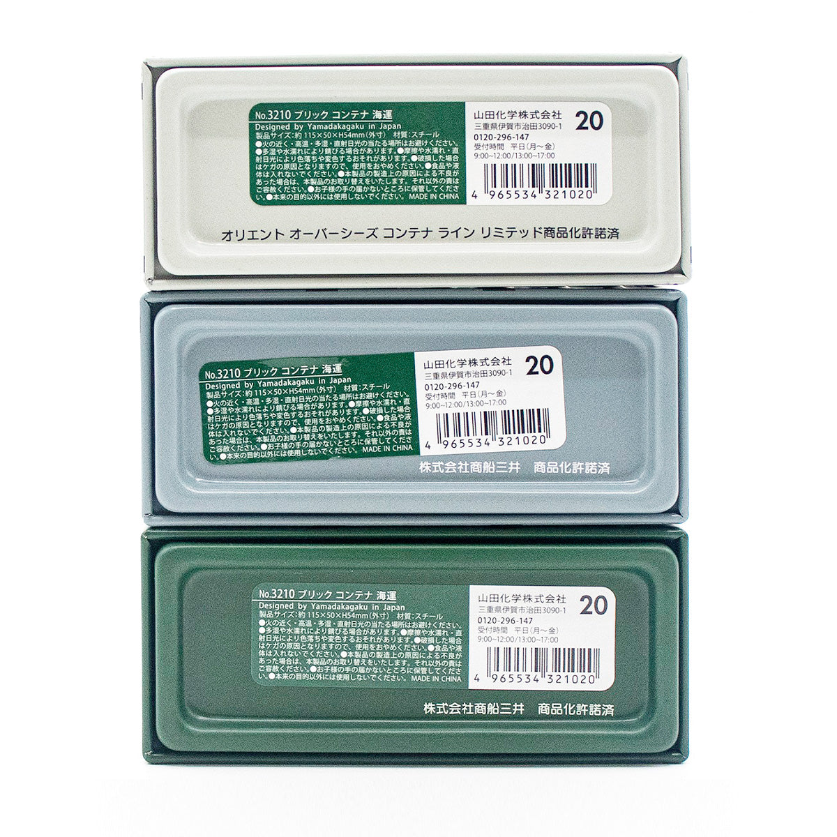 ブリック コンテナ 海運 334577