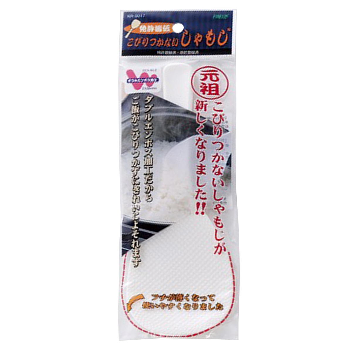 こびりつかないしゃもじ大 334585