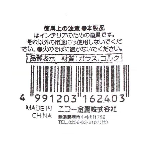 ガラス広口ボトル 334590