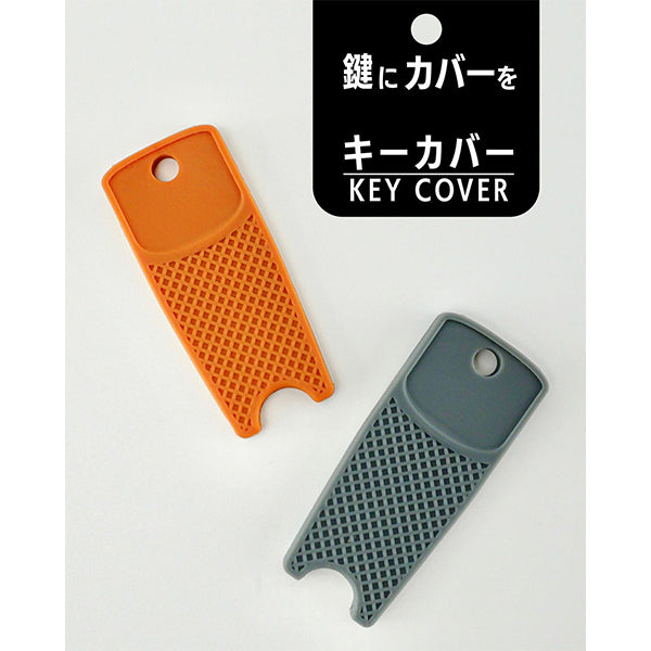 鍵カバー キーカバー鍵ナンバー盗み見防止キーカバー 334663