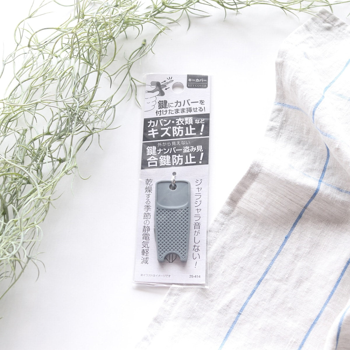 鍵カバー キーカバー鍵ナンバー盗み見防止キーカバー 334663