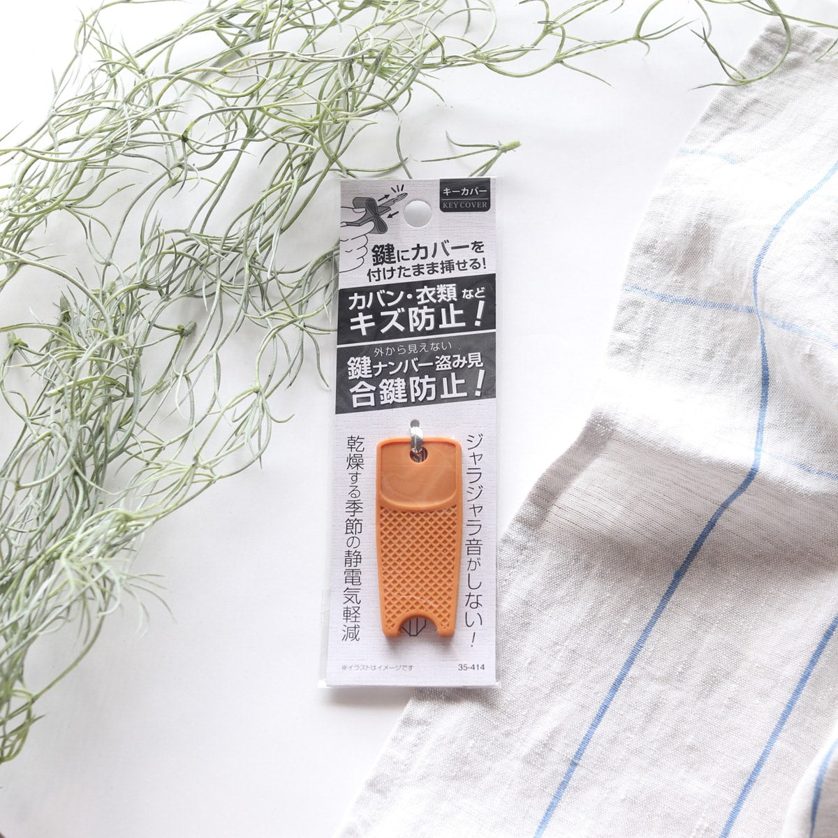 鍵カバー キーカバー鍵ナンバー盗み見防止キーカバー 334663