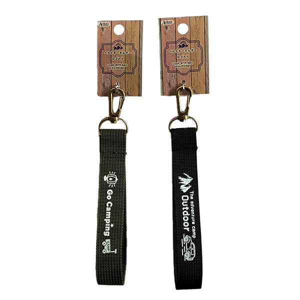 ベルトキーホルダーロゴ入り 334665