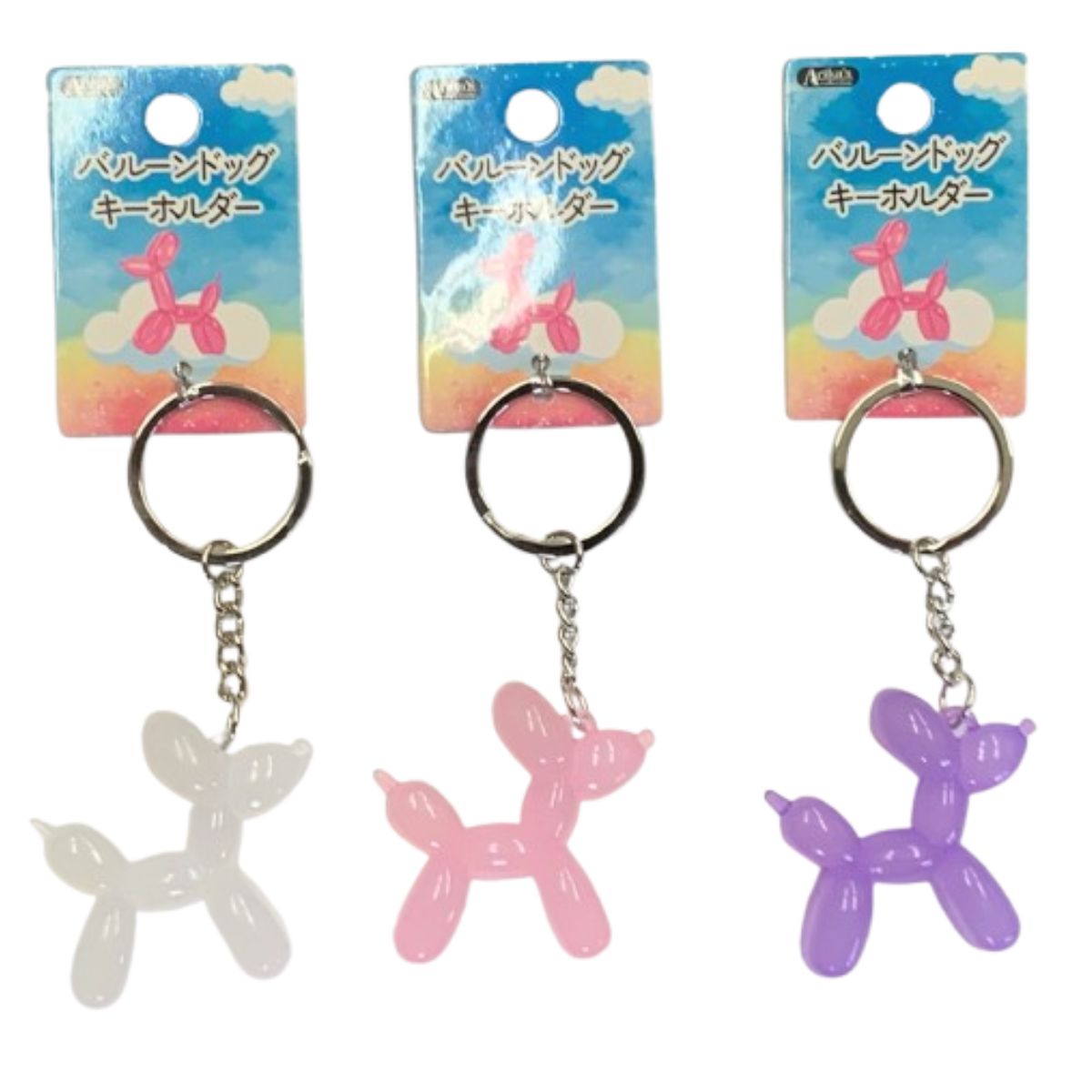 バルーンドッグキーホルダー 334676