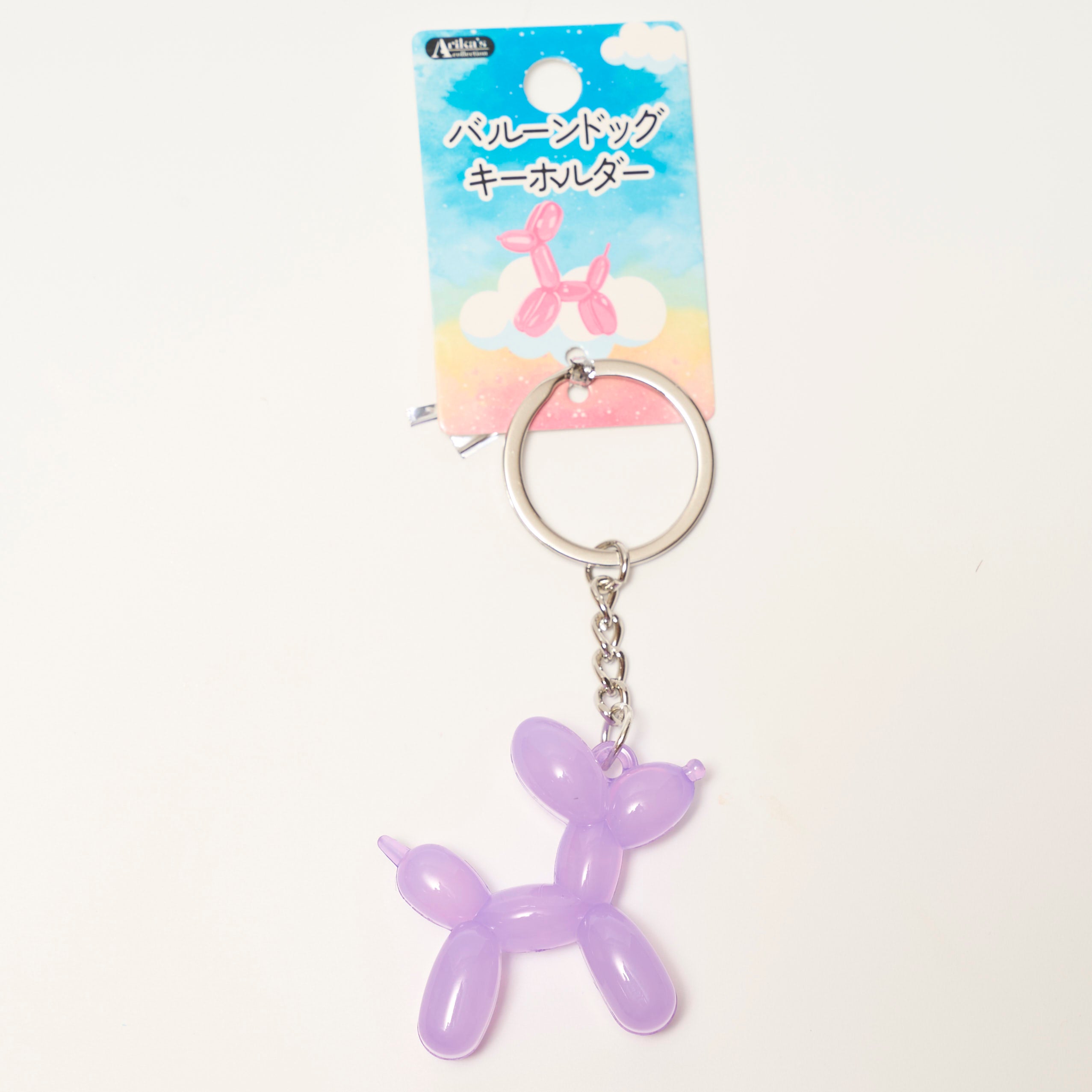 バルーンドッグキーホルダー 334676