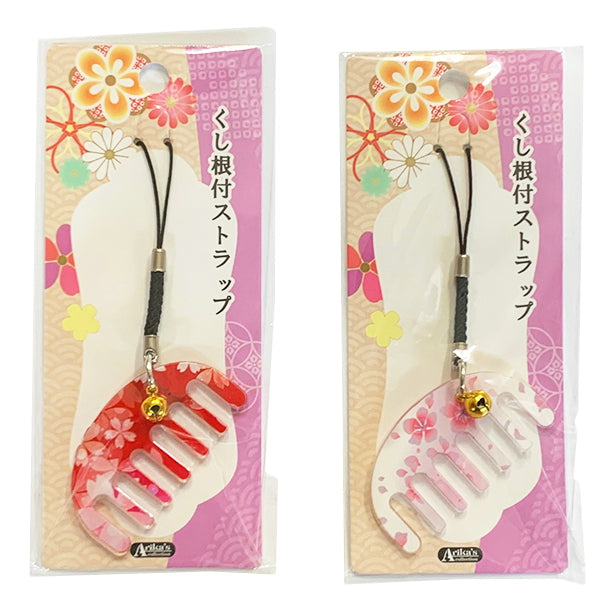 くし根付ストラップ キーホルダー 334696