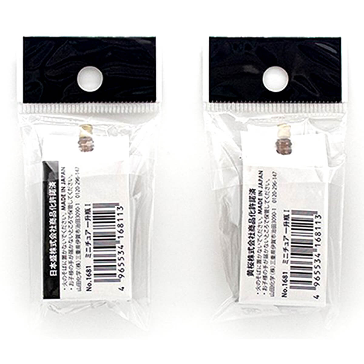 ミニチュア 一升瓶 334739