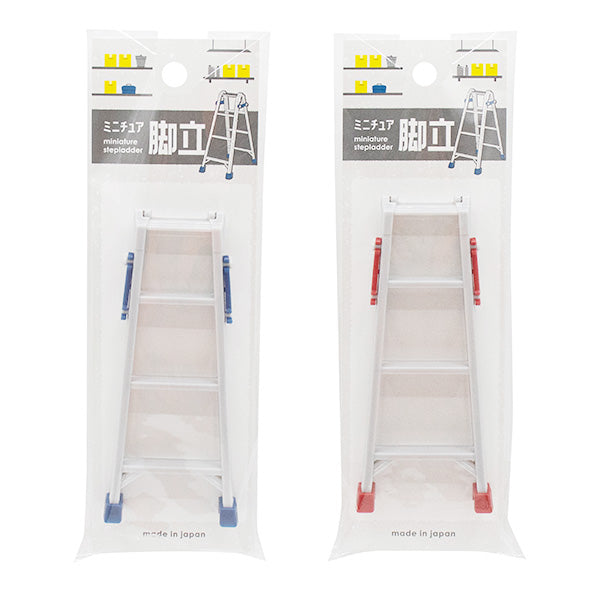 ミニチュア 脚立 334790