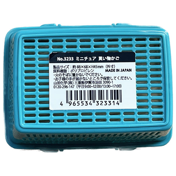ミニチュア 買い物かご 置物 ディスプレイ 334794