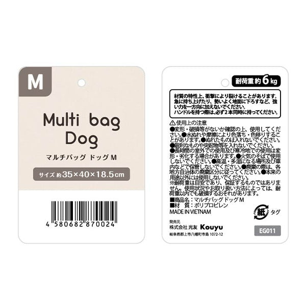 レジャーバッグ マルチバッグ ドッグ M 約35x40x18.5cm 334909