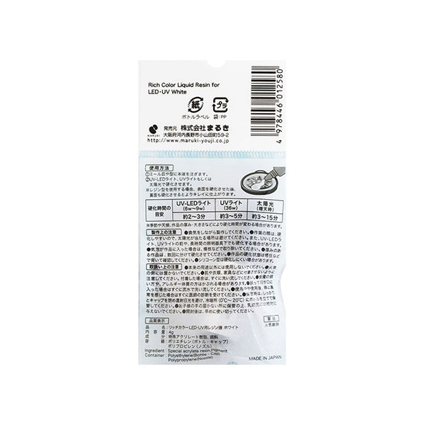 LED・UV用 レジン液 ホワイト 着色剤 335132