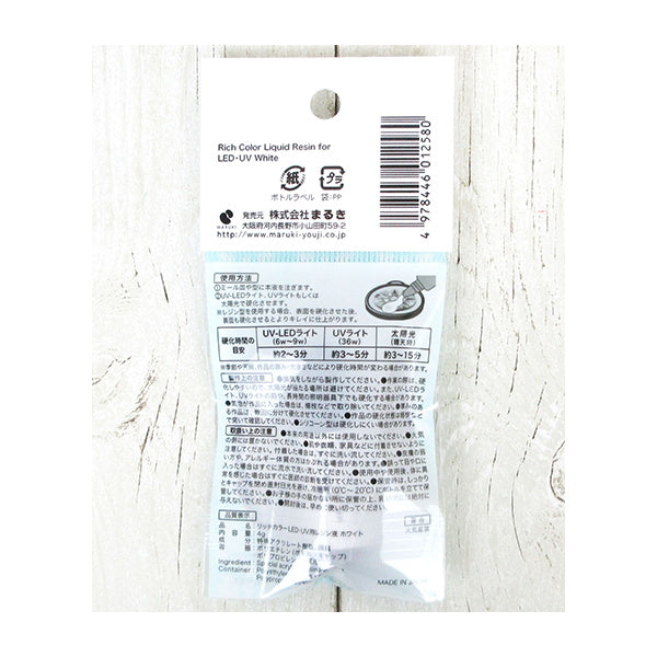 LED・UV用 レジン液 ホワイト 着色剤 335132