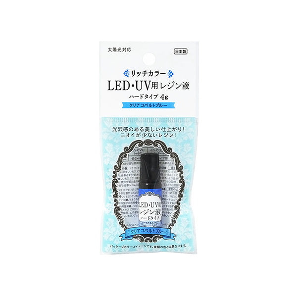 LED・UV用 レジン液 クリアコバルトブルー 着色剤 335133