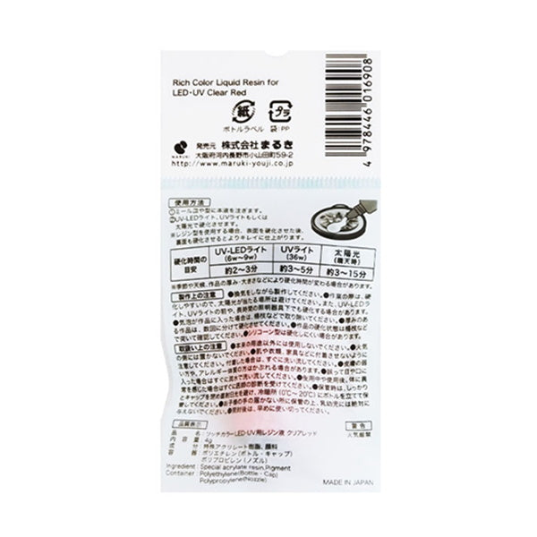 LED・UV用 レジン液 クリアレッド 着色剤 335135