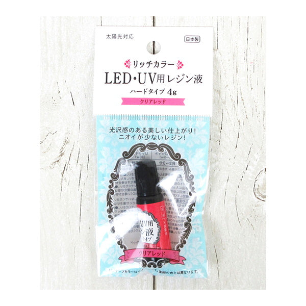 LED・UV用 レジン液 クリアレッド 着色剤 335135
