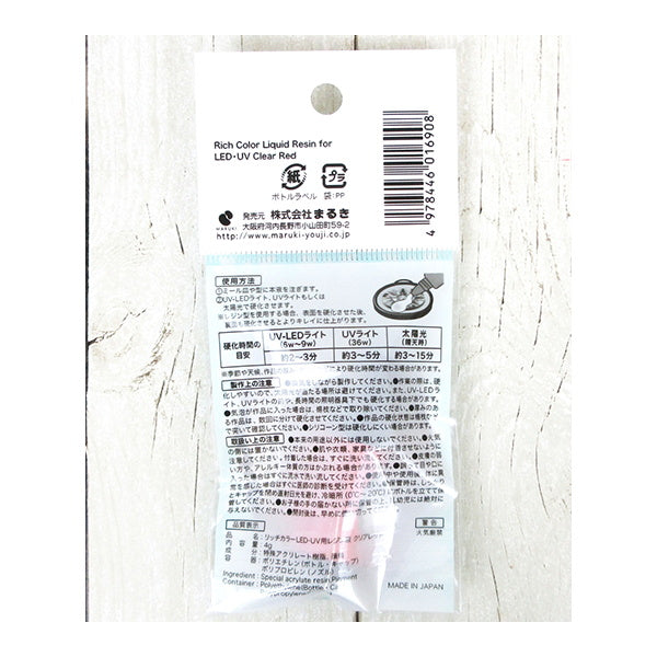 LED・UV用 レジン液 クリアレッド 着色剤 335135