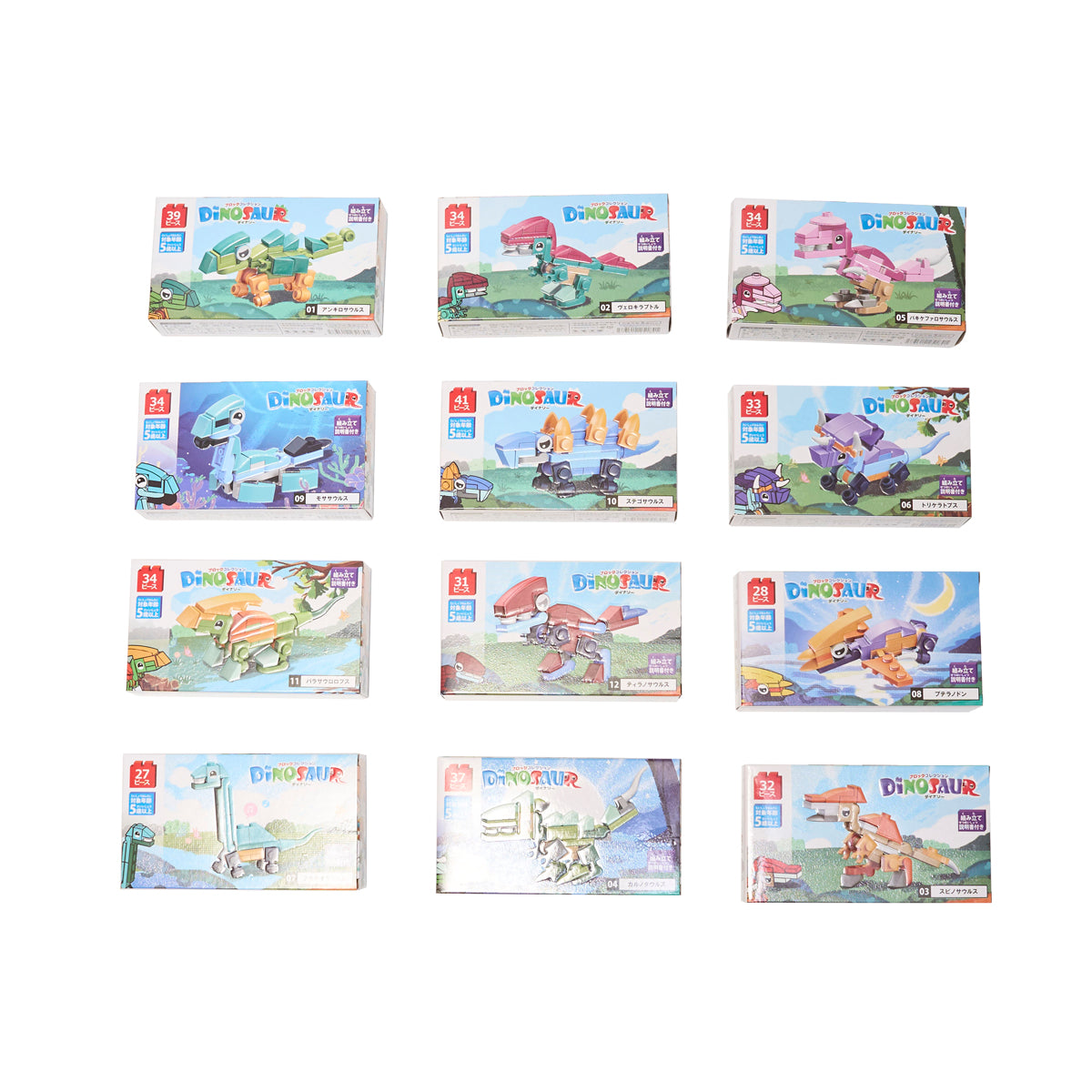 おもちゃ フィギュア ブロックコレクションダイナソー コンプリート12種12個セット 335206