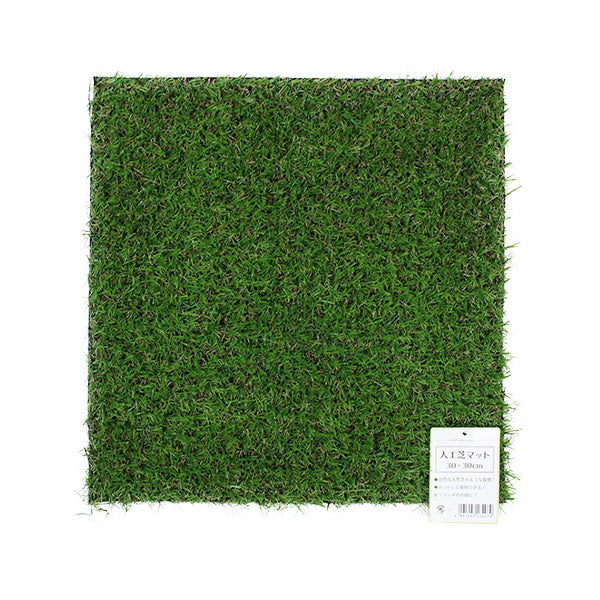 人工芝マット 335255