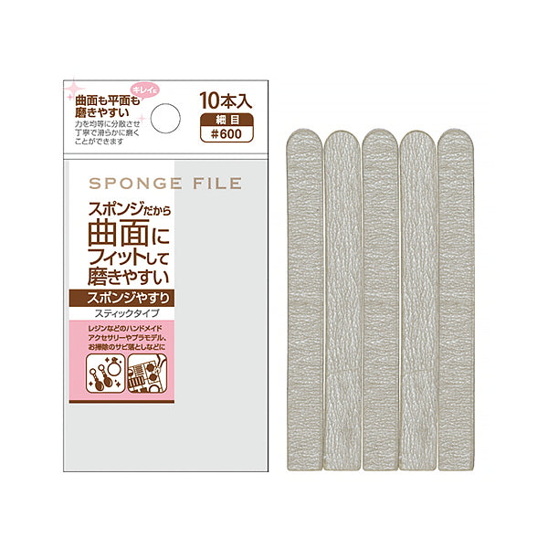 スポンジやすりスティックタイプ細目10本入 335319