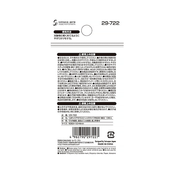 スポンジやすりスティックタイプ細目10本入 335319