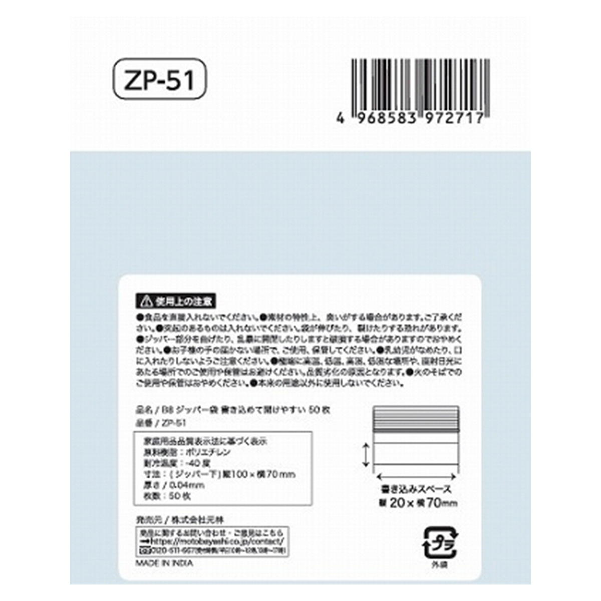 B8ジッパー袋書キ込メテ開ケヤスイ50 335591