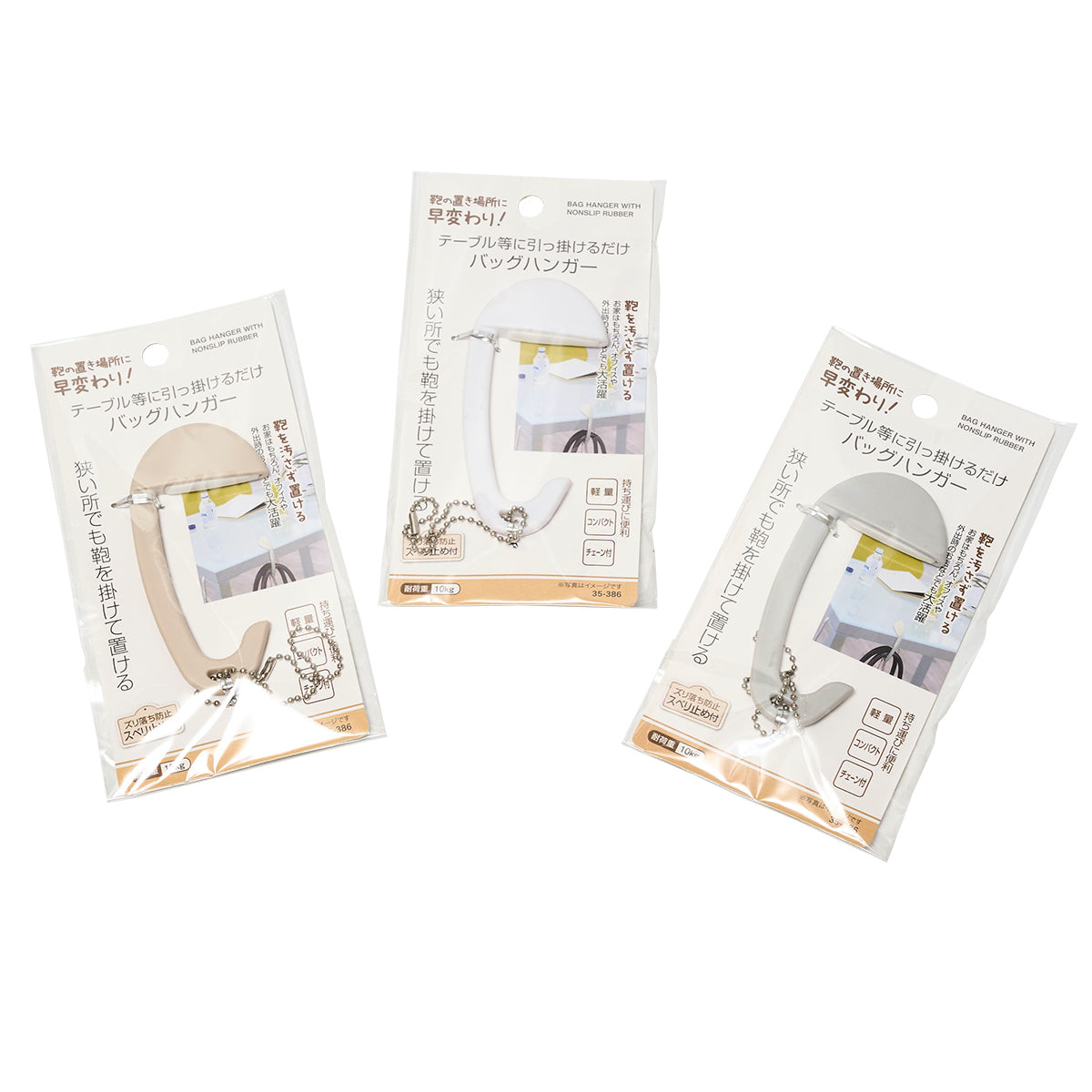 バッグ用フック 狭い所でも置けるバッグハンガー スベリ止め付 335600